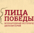 Музей Победы призывает жителей Ингушетии сохранить память об участниках ВОВ - Газета Ингушетия