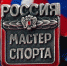 Успешным ингушским атлетам присвоено звание «Мастер спорта России» - Газета Ингушетия