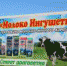 В Ингушетии в госсобственность вернут молочно-мясной комплекс - Magas.Su
