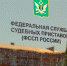 Информер судебного пристава - Газета Ингушетия