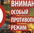 В Карабулаке ввели особый противопожарный режим - Сердало