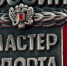 В Ингушетии шести спортсменам присвоены высокие спортивные звания - Сердало