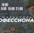 В эфире телеканала «Россия 24» состоится премьера фильма о работе следователей Следственного комитета в Мариуполе - Следственный комитет