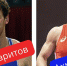 Титулованные российские борцы вольного стиля проведут мастер-класс для ингушских спортсменов - Сердало