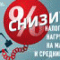 В Ингушетии с 2023 года снизят налоговую ставку для предпринимателей до 2% - Magas.Su