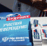 Право на самоопределение - Газета Ингушетия