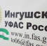 Мнимое превосходство - Газета Ингушетия
