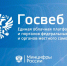 В Ингушетии реализуется проект министерства цифрового развития «Госвеб» - Газета Ингушетия