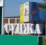 Предпринимателям Сунжи расскажут о преимуществах новаций в сфере налогообложения региона - Сердало