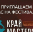 В Ингушетии пройдет межрегиональный фестиваль народных ремесел - Сердало