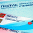 ТОП-10 вопросов о цифровом полисе ОМС - ТФОМС