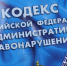Ответственность, предусмотренная за неуплату административного штрафа - ГИБДД