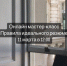 Приглашаем всех желающих принять участие в онлайн мастер-классе по составлению профессионального резюме - Постоянное представительство Республики Ингушетия