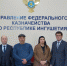 Помогая друг другу в трудную минуту - УФК по Республике Ингушетия