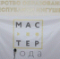 Эстафета передачи флага конкурса «Мастер года» прошла в Ингушетии - Сердало