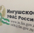 Антимонопольщики Ингушетии оштрафовали энергетиков на 3,5 млн рублей за нарушение прав предпринимателя - Газета Ингушетия