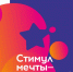 Продолжается приём заявок на Всероссийский конкурс «Стимул мечты — это сам ты» - Газета Ингушетия
