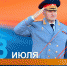 Поздравление главы МЧС России Александра Куренкова с Днем Государственного пожарного надзора - ГУ МЧС