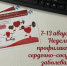 Берегите сердце и сосуды - Газета Ингушетия