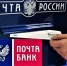 pochta bank v bobrove - Город Магас