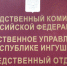 В городе Малгобеке возбуждено уголовное дело по факту травмирования 14-летнего подростка в результате падения ветки дерева - Следственный комитет