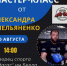 В Ингушетии Александр Емельяненко проведет мастер-класс для любителей единоборств - Газета Ингушетия