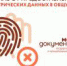 Отказаться от биометрии можно в любой момент — правительство Ингушетии - Magas.Su