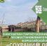 В Ингушетии стартовал осенний этап акции «Сохраним лес» - Газета Ингушетия