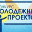 В Ингушетии проводят конкурс лучших бизнес-проектов среди молодежи - Magas.Su