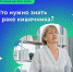Каждый должен знать: Рак кишечника - ГБУЗ СЦРБ