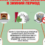 Соблюдайте правила безопасности в период отопительного сезона - ГУ МЧС