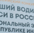 В Ингушетии вновь назовут имя лучшего таксиста - Magas.Su