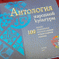 РДНТ Ингушетии приглашает на презентацию «Антологии народной культуры» - Газета Ингушетия