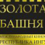 В Ингушетии зажгутся софиты Международного кинофестиваля «Золотая Башня» - Magas.Su