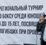 В Ингушетии начался трехдневный турнир по боксу в честь погибших на СВО - Magas.Su