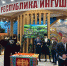 Ингушетия представила на выставке «Россия» ключевые достижения региона - Министерство культуры