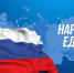 4 ноября - День народного единства в России - УФССП России по Республике Ингушетия