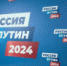 В Ингушетии прошло собрание избирательного штаба поддержки Путина - Magas.Su