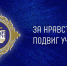 В Ингушетии стартовал I тур регионального этапа  Всероссийского конкурса «За нравственный подвиг учителя» —  2024 - Министерство Образования