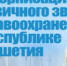 В Ингушетии реализуется программа «Модернизация первичного здравоохранения» - Magas.Su