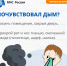 Как вести себя при пожаре детям! - ГУ МЧС