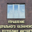 УФК по Республике Ингушетия присоединилось к акции "Окна памяти" - УФК по Республике Ингушетия