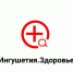 В Ингушетии заработали медицинские чаты для помощи пациентам - ГБУЗ СЦРБ