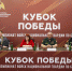 Росгвардейцы Северо-Кавказского округа участвуют в ведомственном чемпионате по боксу «Кубок Победы» - Росгвардия