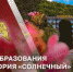 7 июня – день образования санатория Cолнечный» - Росгвардия