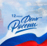 Поздравление Председателя СК России с Днём России - Следственный комитет