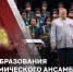Ансамблю песни и пляски войск национальной гвардии исполнился 51 год - Росгвардия