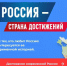 Ежегодное обозрение субъектов РФ «Социальное развитие России» - Министерство Образования