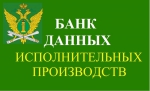 «Банк данных исполнительных производств» — доступно и просто