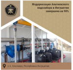 Фото с тг-канала Минстроя РИ